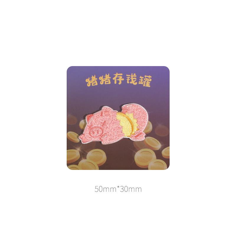 

Cute Pig Cloth Sticker Pig Patch Sticker Clothes Pants Bag Holes Decorative Pattern Self-Adhesive Sticker Cloth Embroidery Sticker 4 #broken