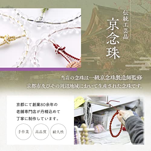 Fukushodo Women's Prayer Beads [Supervised by Funeral Professionals, Kyoto Traditional Crafts] Women's Prayer Beads, Funeral Beads, Informal Prayer Be
