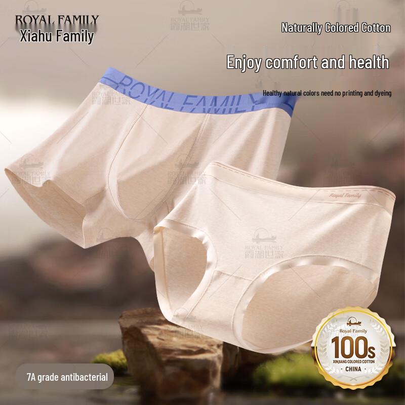 Xiahu Shijia 100-Count Natural Colored Cotton Antibacterial Underwear