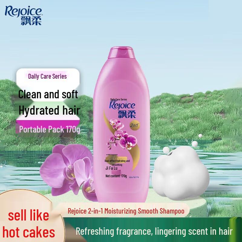 Rejoice Classic Orchid Smooth & Moisturizing Shampoo