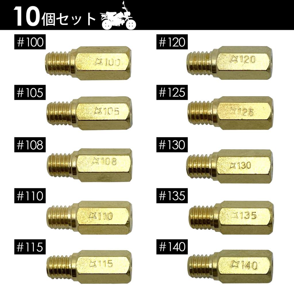 Fabulous Hall External Keihin Carburetor Main Jet 100 105 108 110 115 120 125 130 135 140 Set of 10