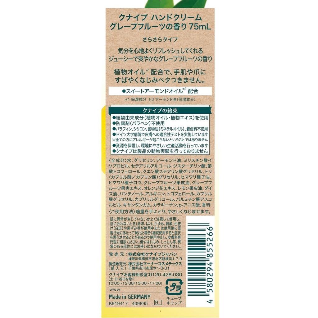 Kneipp Handcreme Grapefruitduft 75ml