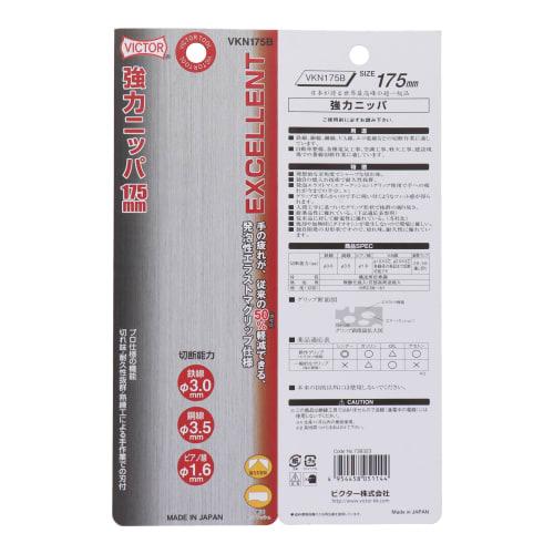 VICTOR EXCELLENT Heavy-Duty Nippers 175mm VKN175B