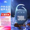 JBL CLIP5 Portable Bluetooth Speaker (CN version)