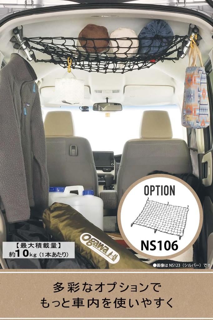 Carmate Car Storage Cross Ride Series Side Bars for Toyota Voxy and Serena NS102BK (CARMATE) Noah, (80 Series), (C27 Series) [Black]