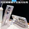 Applicable To Samsung S26Ultra Mobile Phone Case Flash Diamond S25FE Same Butterfly One-word Mirror Bracket A57 Protective Case