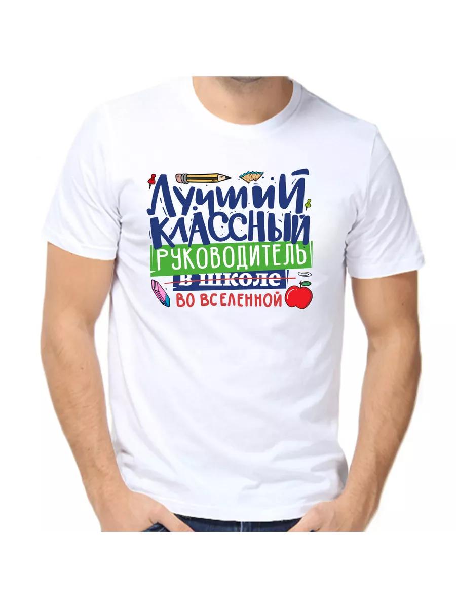 Best Homeroom Teacher T-shirt S