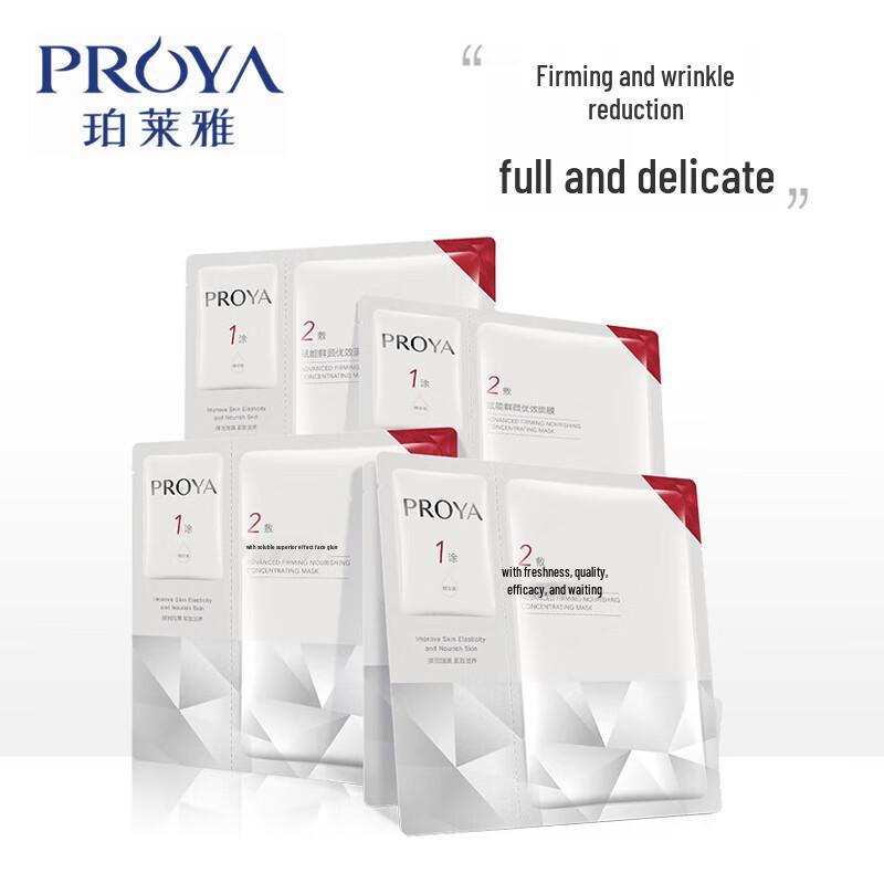 PROYA Ruby 2.0 Hydrating & Firming Face Mask (5 Sheets)