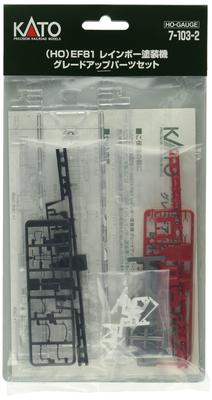 KATO HO Gauge EF81 Rainbow Painter Grade Up Parts Set 7-103-2 Railway Model Supplies