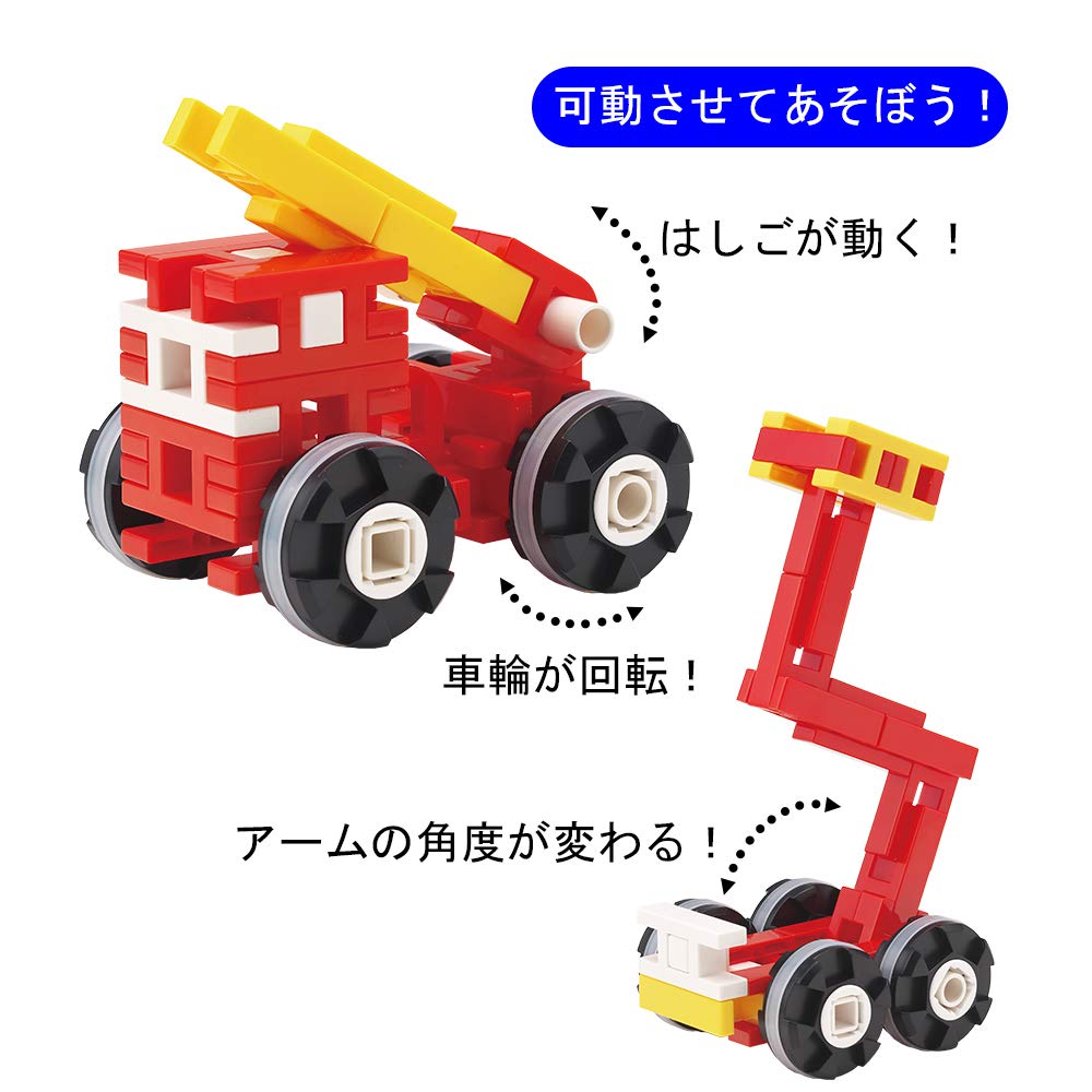 Book Loan LiVELOCK Vehicle World Authentic Educational Block 154 Pieces Working Vehicles 10 Types Recombination Set