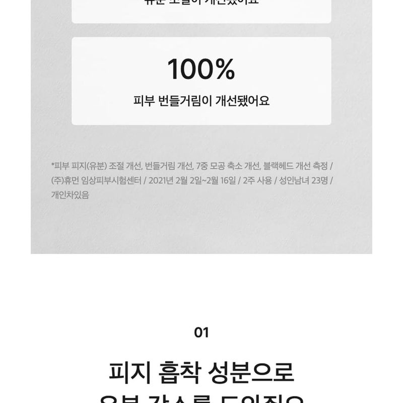 CELIMAX Ölkontroll Kapsel Essenz