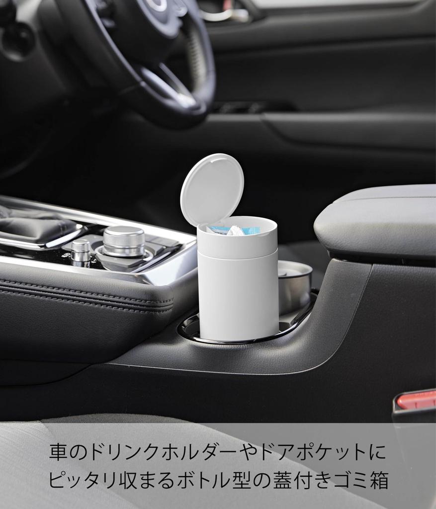 Yamazaki Tower Trash Can with W x D x 17cm Portable Trash Can for Car Model 1834 Bottle-Shaped Lid, White, 6.8cm 6.8cm H, Use,