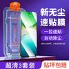 Clean compartment suitable for vivoy111 tempered film viovy111i mobile phone film full screen y111 film anti-blue light y11
