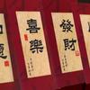 6pcs/set Chinese Style Calligraphy Red Envelope Blessing Words HongBao Red Packet  Lunar New Year