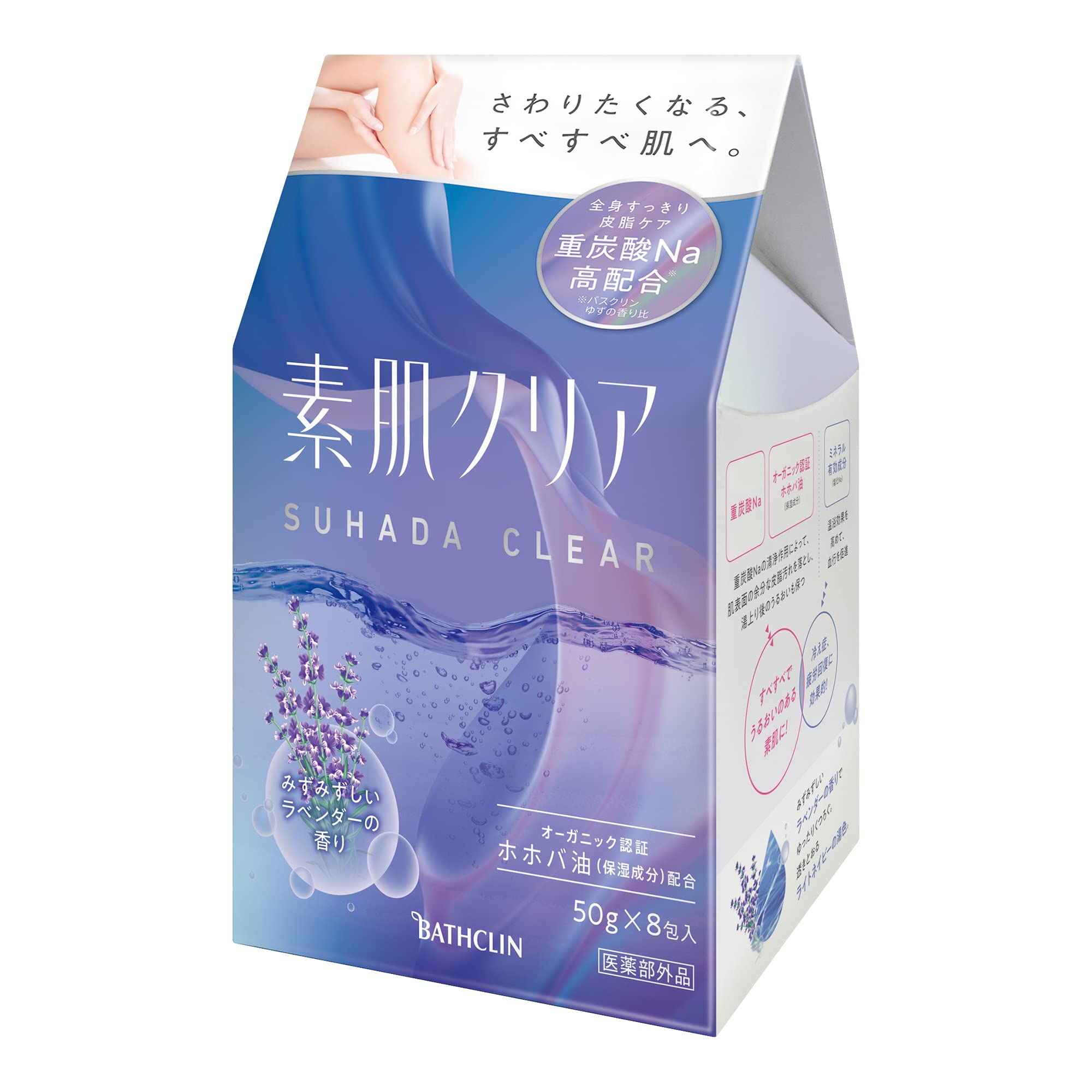

Bathclin Suhada Fresh Lavender Scent x 8 Individually Wrapped Powder Bath Additive with Bicarbonate [Quasi-drug] Clear, [50g packets]