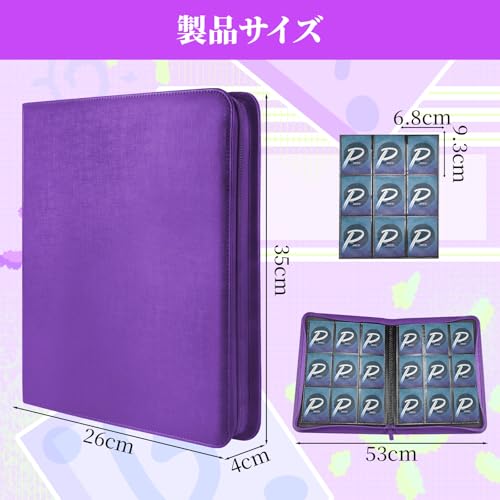 PAKESI Star Card File, 9 Pockets, Holds 360 Cards, PU Leather Cover, for Collecting Star Cards and Other Cards, Star Card Collection File (Purple)