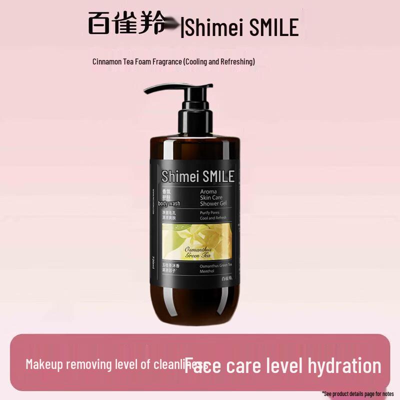 Shimei Facial Grade Fragrance Skincare Body Wash
