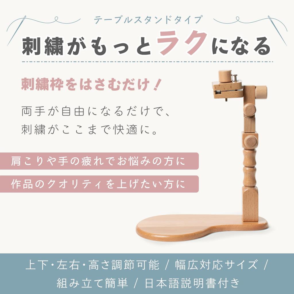 Asdays Embroidery Stand, Embroidery Hoop, Embroidery Table Stand, Wooden Frame, Tabletop Stand, Handmade Embroidery Set, Embroidery Kit, Crafts