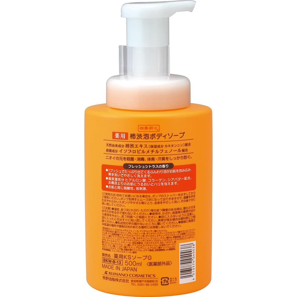 Kumano Yushi Lecznicze Mydło w Piance do Ciała z Taniną z Persymony 500ml,