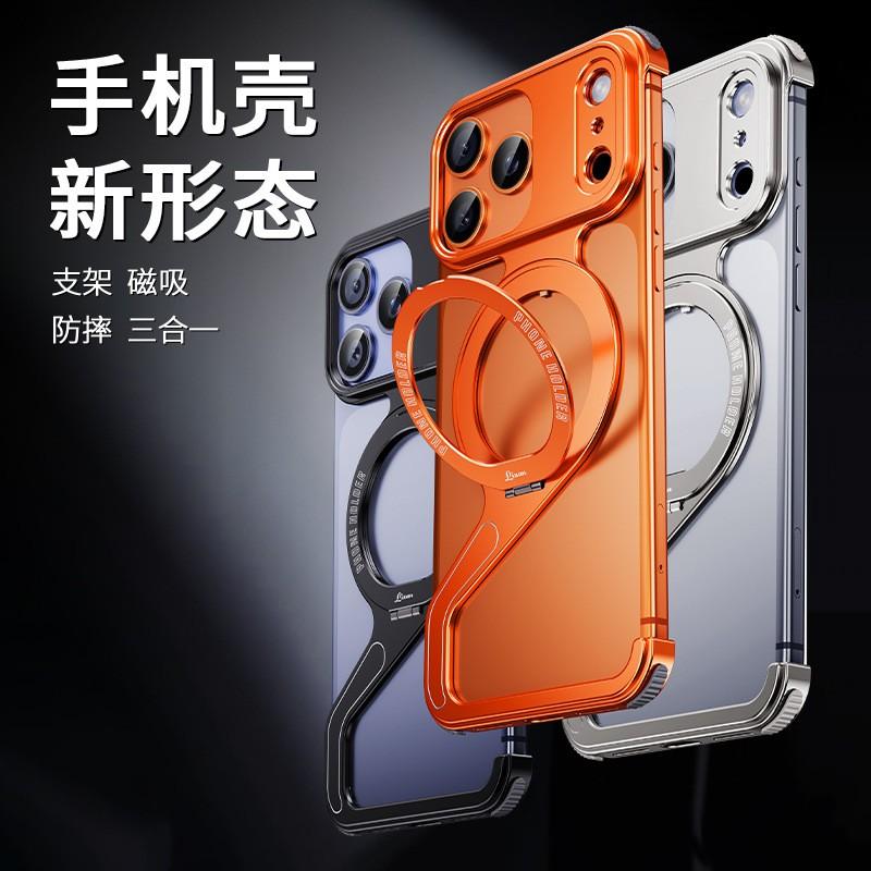 Metal Magnetic Snap-on Phone Case With Built-in Kickstand IPhone 18 Pro Max 17 16 Series