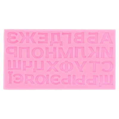 Russische Buchstabenform Flüssigsilikon Kuchen Schokoladenform DIY Backform für Bäckerei ZuhausePink