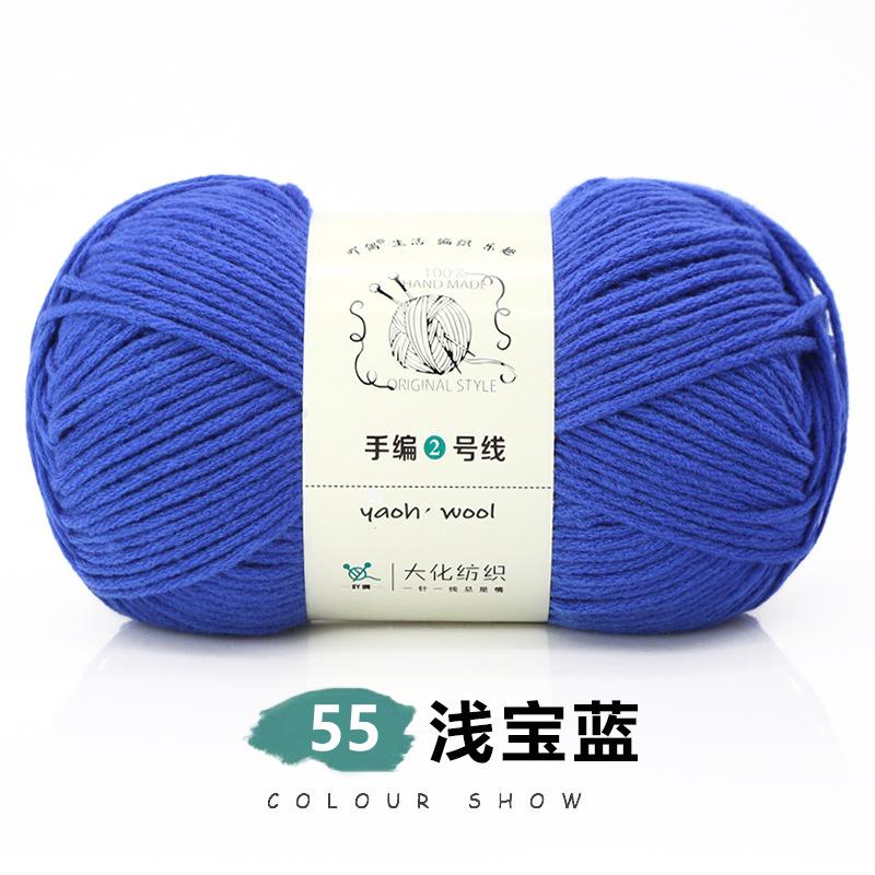 6 Strands Of Milk Cotton Hand-Woven No. 2 Thread Medium Thick Wool Ball Handmade Diy Crochet Scarf Hat Doll Material Wrapping Thread