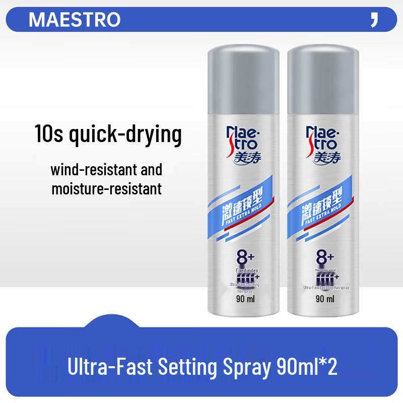 Meitao Rapid Lock Styling Hair Spray