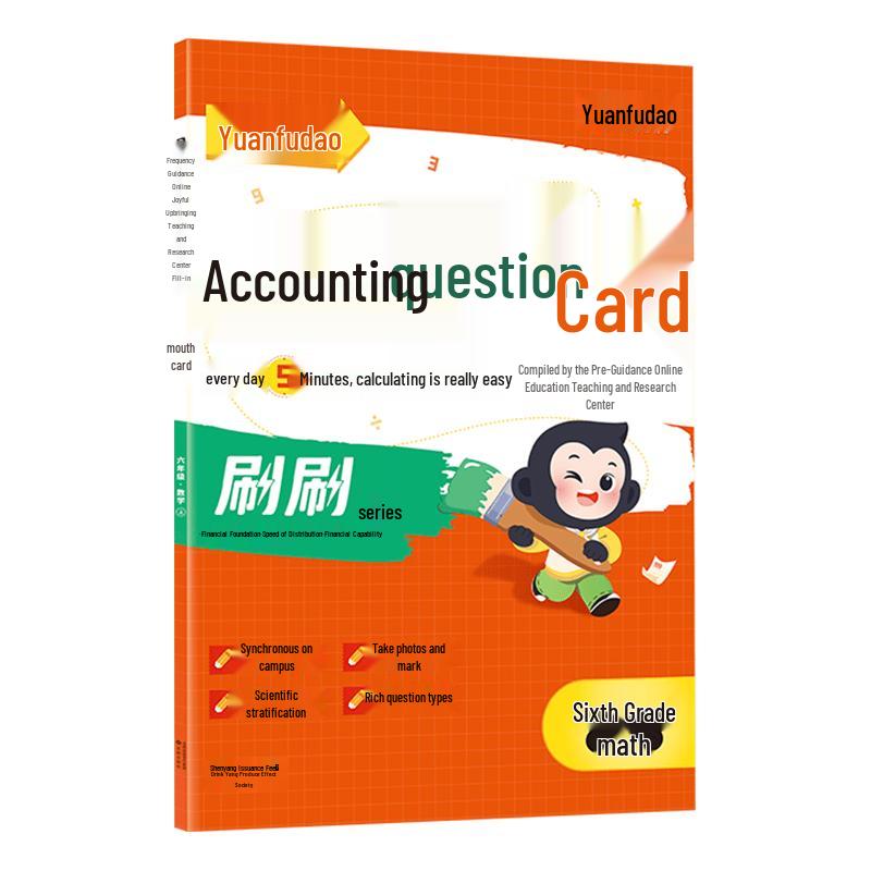 Yuanfudao Elementary School Practice Books (New Edition) Grade 6, Semester 1