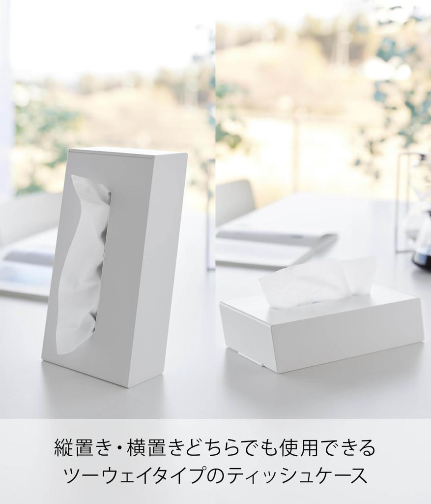 Yamazaki Tower Tissue W13 x x Horizontal or Vertical Tissue Case and Product 1664 Two-Way Stand, White, D10.8 H24.5cm (Vertical), Placement,