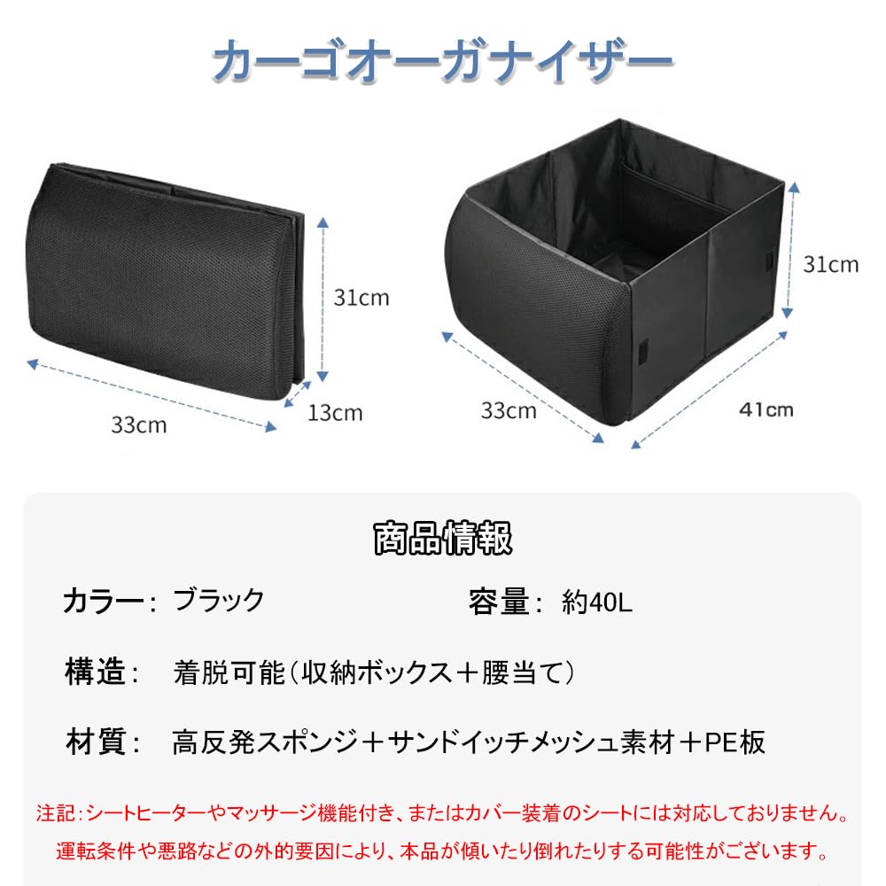 BTtime Auto-Aufbewahrungsbox Lendenstütze Lendenwirbel Faltbare Aufbewahrung Auto Schlafen Ca. 40L Groß Einfach zu Installieren und Fracht Verhindert Gepäck von