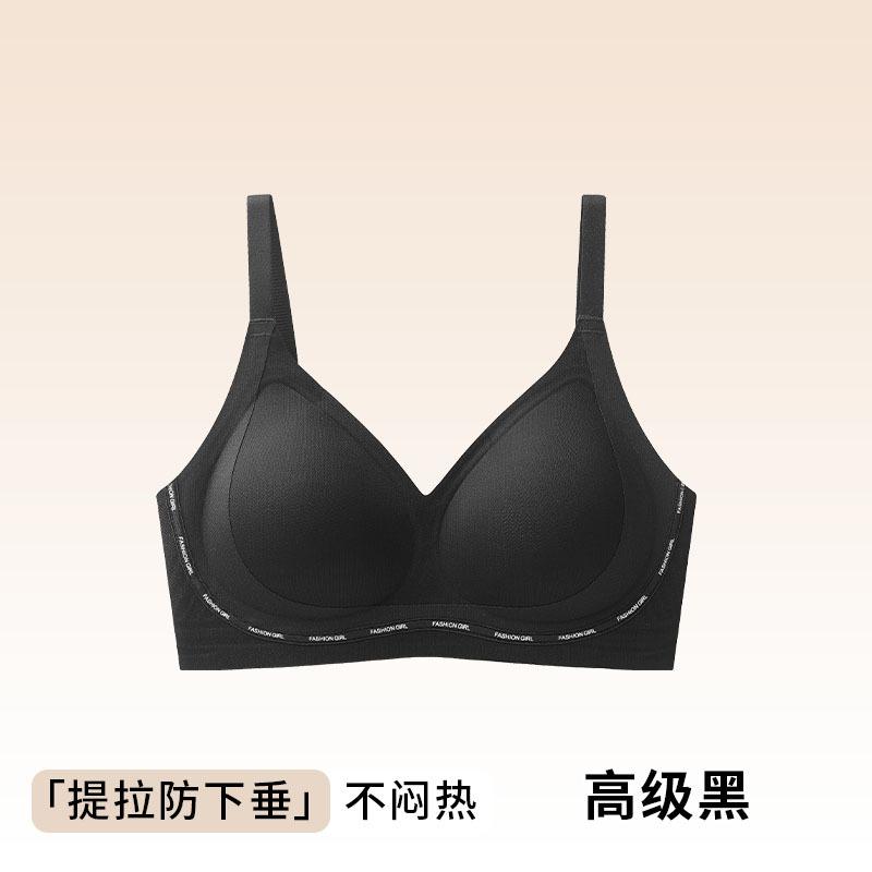 

Wide shoulder straps, light and breathable D three-dimensional gathering, small breasts, beautiful back, jelly glue, non-sensory lift bra cover 2xl [40/90abc recommended 62.5-70kg ] чорний