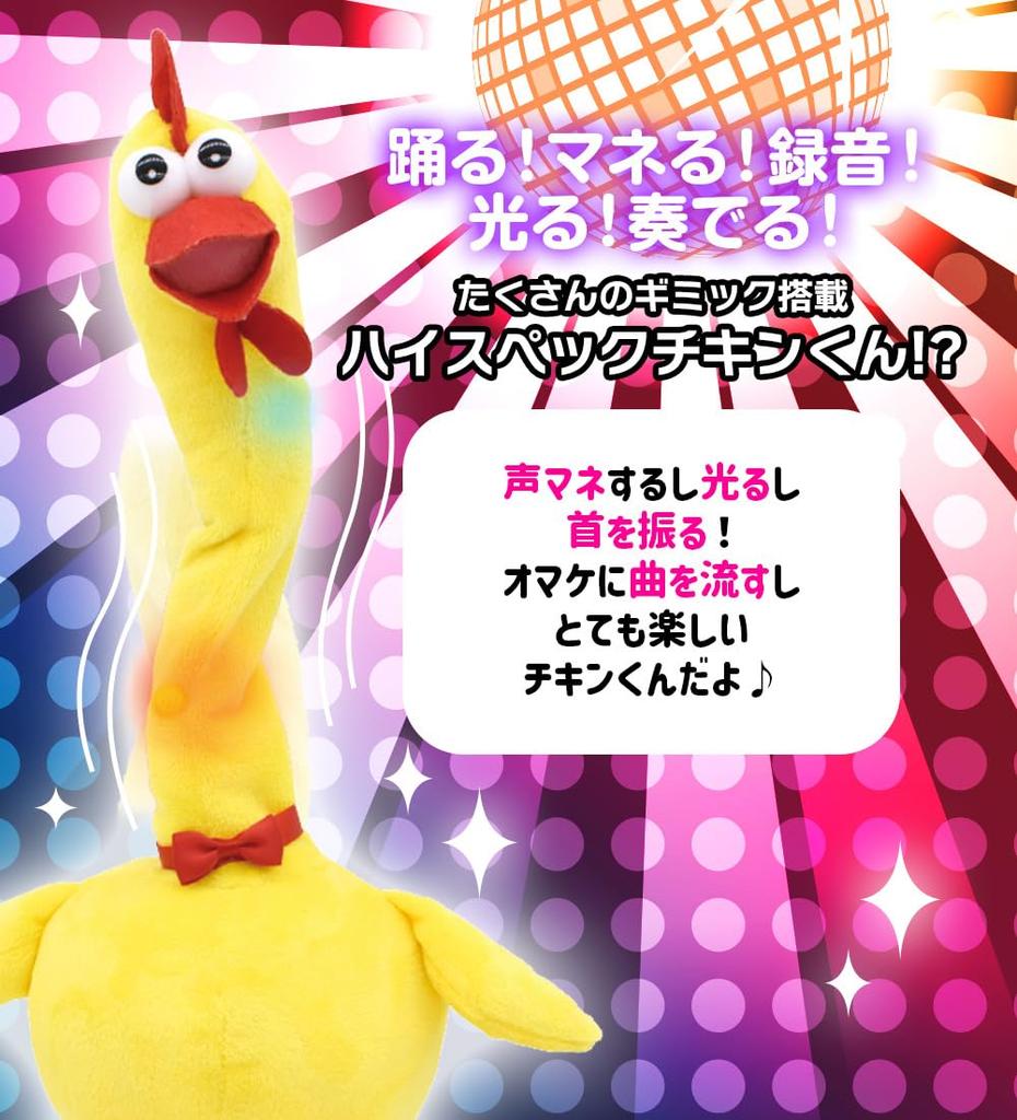 Tanzen, nachahmen, beleuchten, spielen, Tanz-Gimmick Chicken-kun