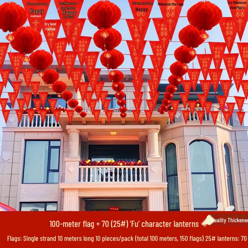 Handon 100m Wedding Lantern Decoration Set