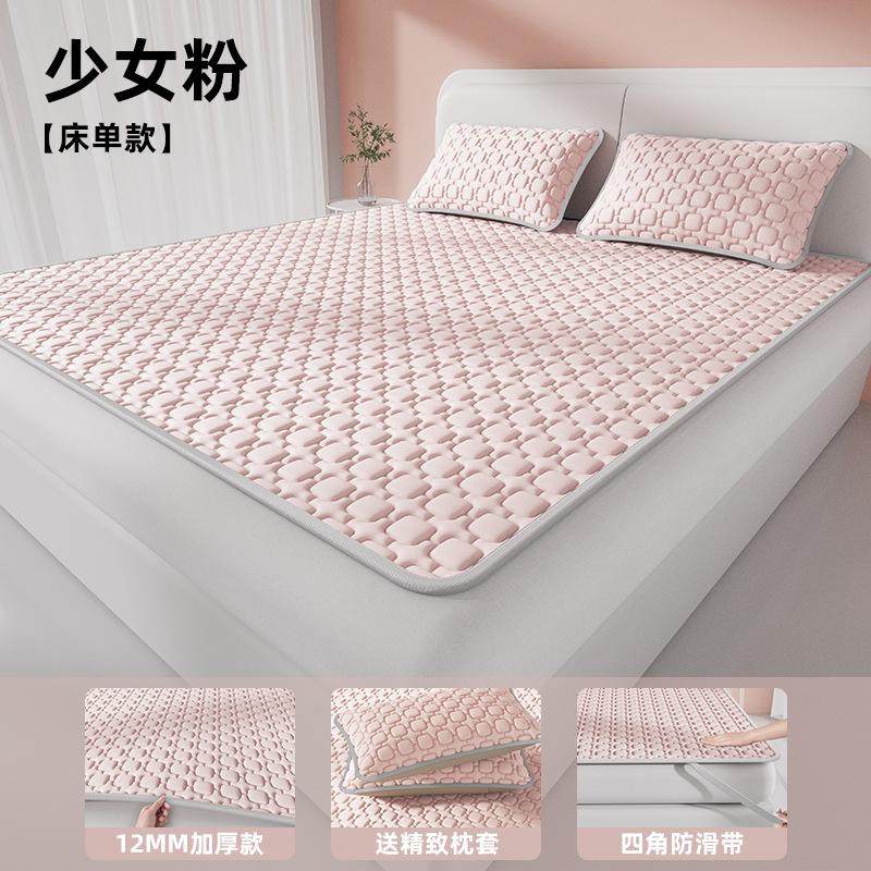 Premium 12mm Thick Ice Silk Latex Cooling Mat 3-Piece Washable Soft Bed Linen For Hot Summer Bedroom Use