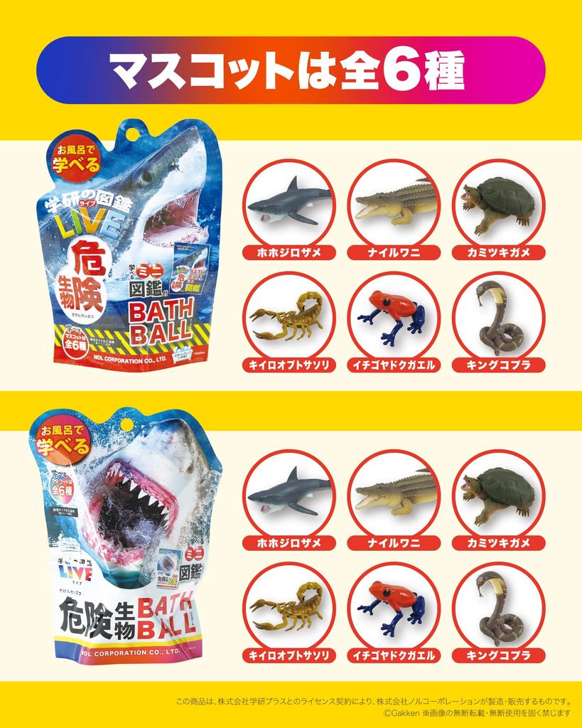 Gakken Illustrated LIVE Bath Ball Set of 6 with Mini Bath Bath Kids Gift Book, Toy, Bomb,