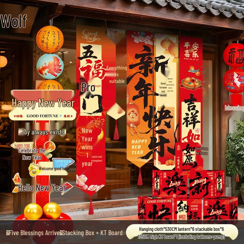 Shengbei 2026 Year of the Horse Spring Festival Decor Kit