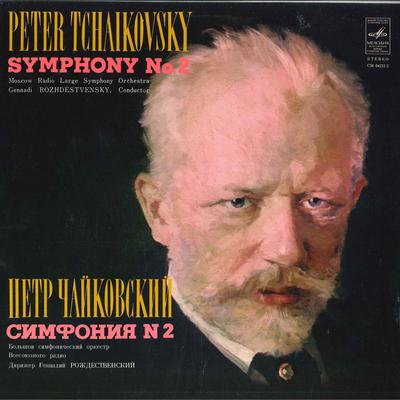 LP Schallplatte GENNADI ROZHDESTVENSKY, MOSKAU RADIO - Tschaikowsky: Symphonie Nr. 2 CM042312 MELODIYA - UdSSR Klassisch Gebraucht