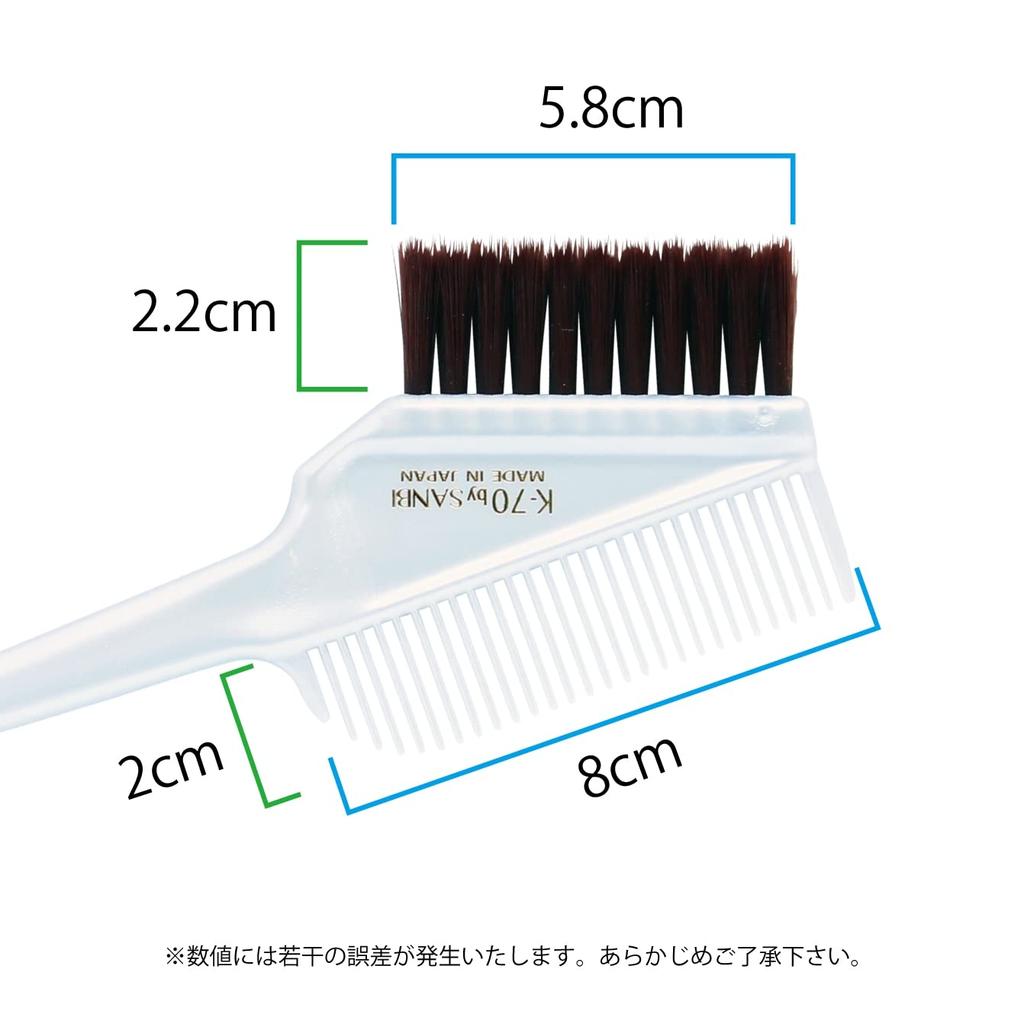 Sanbi Industrial Made in Japan Hair Dye Brush, Soft, K-70 (Pearl White)