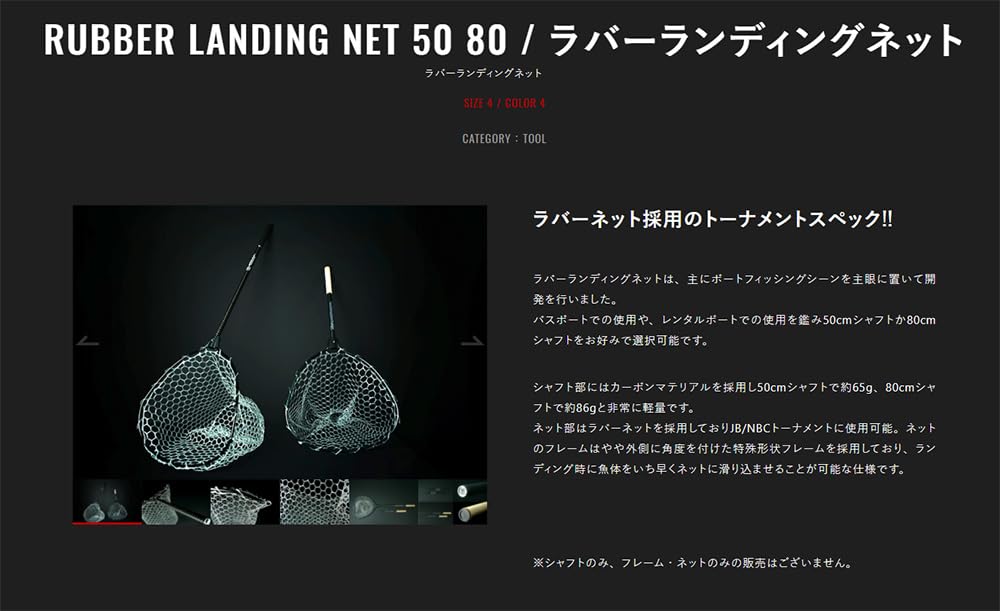 JACKALL JACKALL Rubber Landing Net Clear 80cm