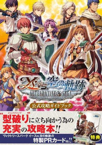 Ys vs. Trails in the Sky Alternative Saga Official Strategy Guide