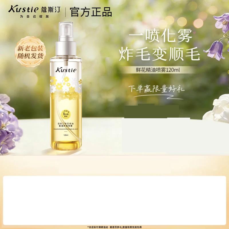 Kustie Fresh Flower Essential Oil Hair Spray 120ml
