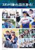Kanagawa High School Baseball Graph (2025)