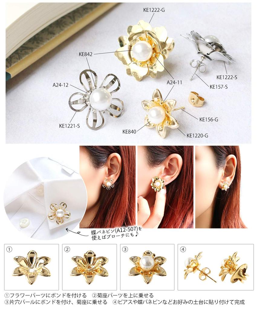 Nippon Chuko NBK Chrysanthemum Seal 10mm 20 Parts, Gold, Wide, Pieces, A24-11-20