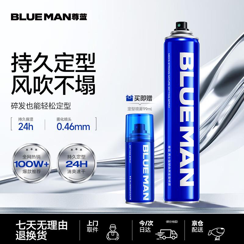 Blue Man Long-Lasting Hair Styling Spray
