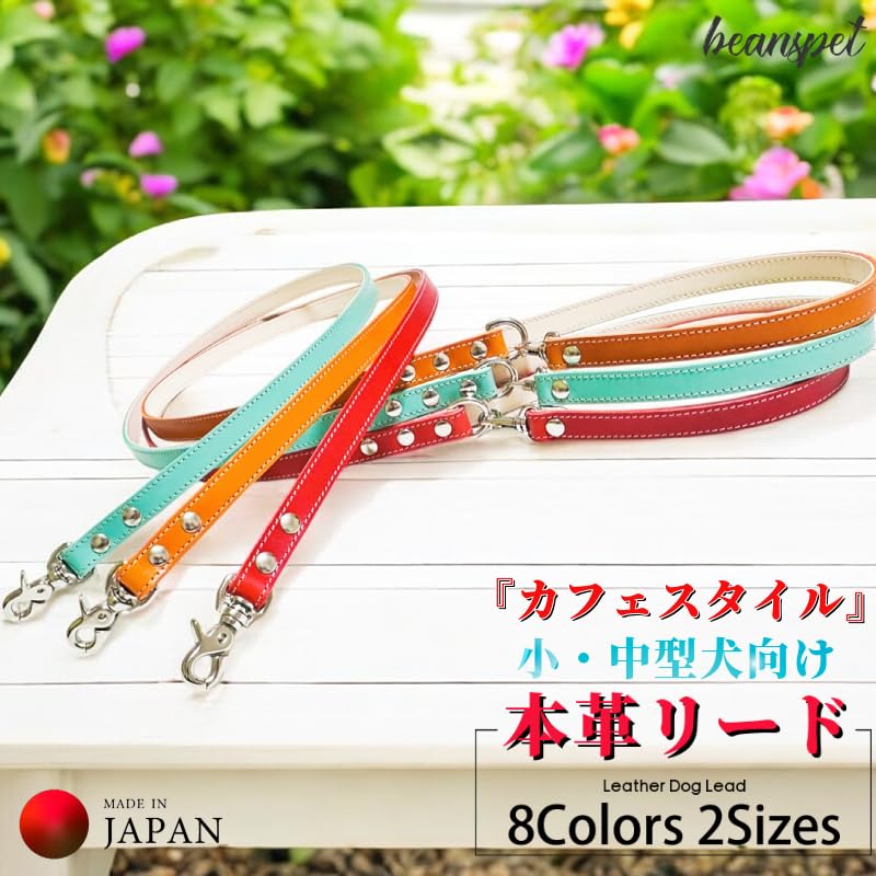 Dog Cafe Genuine Tanned For Small and Medium Made In 8 Detachable Handle Lead, Colorful, Style, Simple, Leather, Leather, Stylish, Cute, Dogs, Japan,