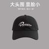 Baseball Cap Women's Deep Top Versatile Face Small Big Head Circumference Embroidery Sunshade Sun Protection Wide Curved Brim Peaked Cap Men