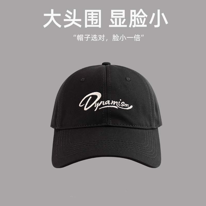 Baseball Cap Women's Deep Top Versatile Face Small Big Head Circumference Embroidery Sunshade Sun Protection Wide Curved Brim Peaked Cap Men