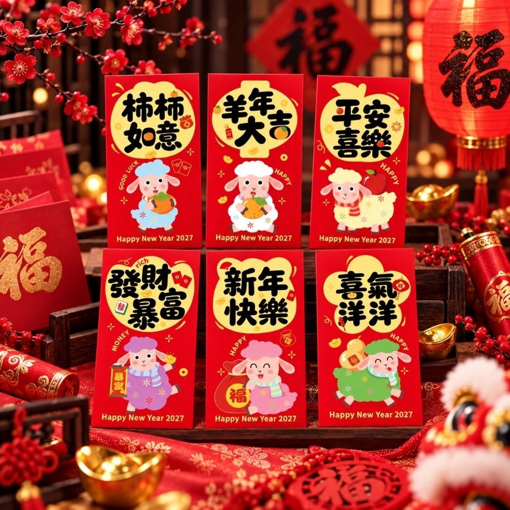 6PCS/Set Lucky New Year Red Packets Gold Foil Design 2027 Luck Money Bag  Year of The Sheep