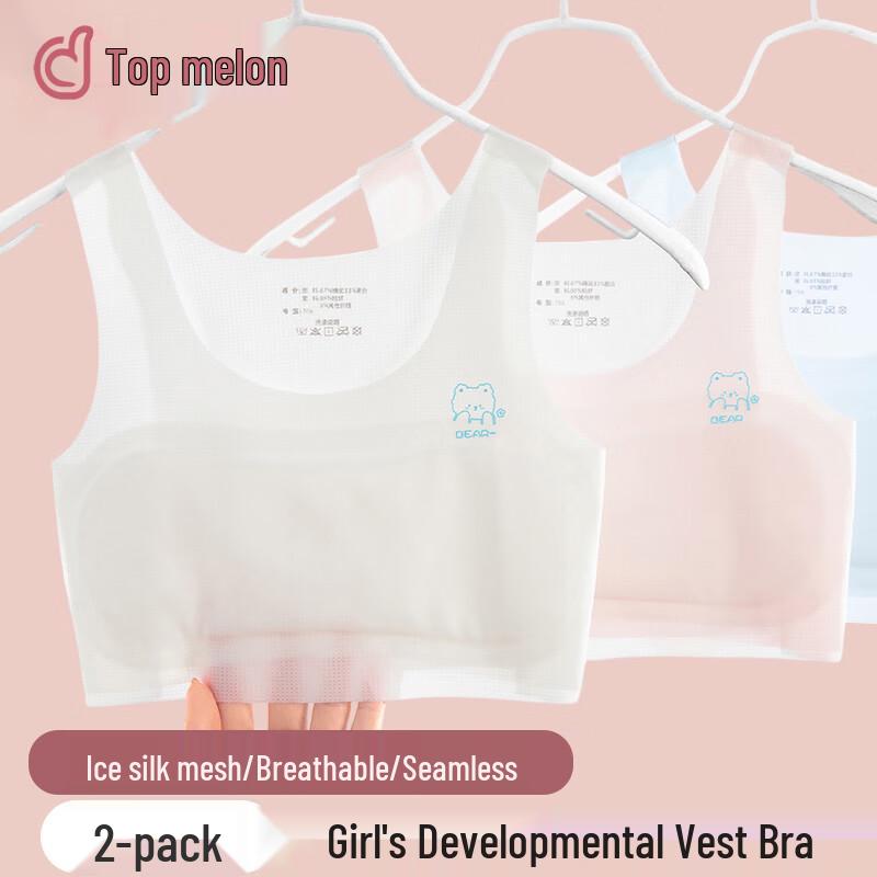 Ding Guagua 2-Pack Seamless Training Bras 170 (85A)