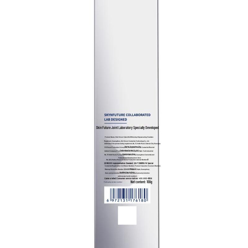 Jifu Weilai 377 Whitening & Brightening Lotion 100g